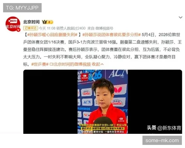 孙颖莎那个年纪就住豪宅？旁边小区都得捂脸了！