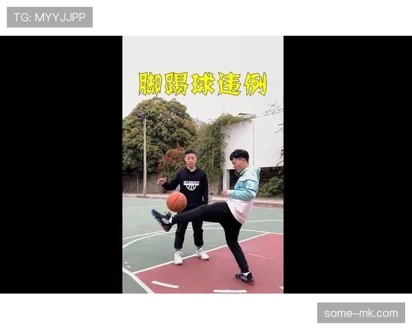 篮球规则详解：脚踢球违例的定义与判定原则