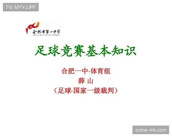 足球规则中拖延时间的判罚条件与裁判执行标准解析