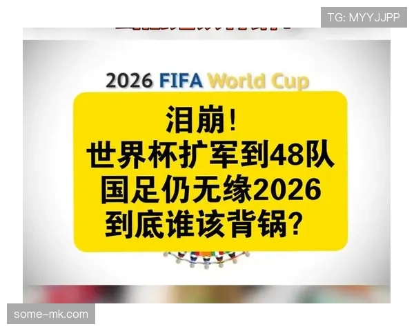 2026世界杯扩军后历史纪录会被改写吗